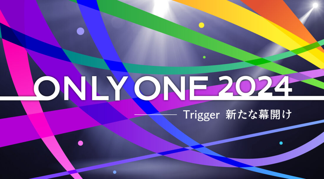 【マーケラボ主催】人生を変える新たなきっかけを生み出す、年に一度の祭典「ONLYONE 2024 - Trigger 新たな幕開け」を開催しました！