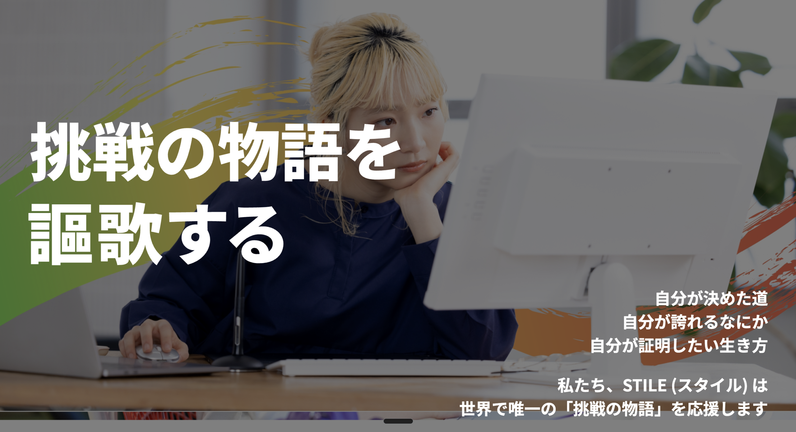 代表取締役就任および新体制発足のお知らせ